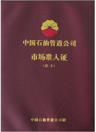 巡檢產(chǎn)品證書