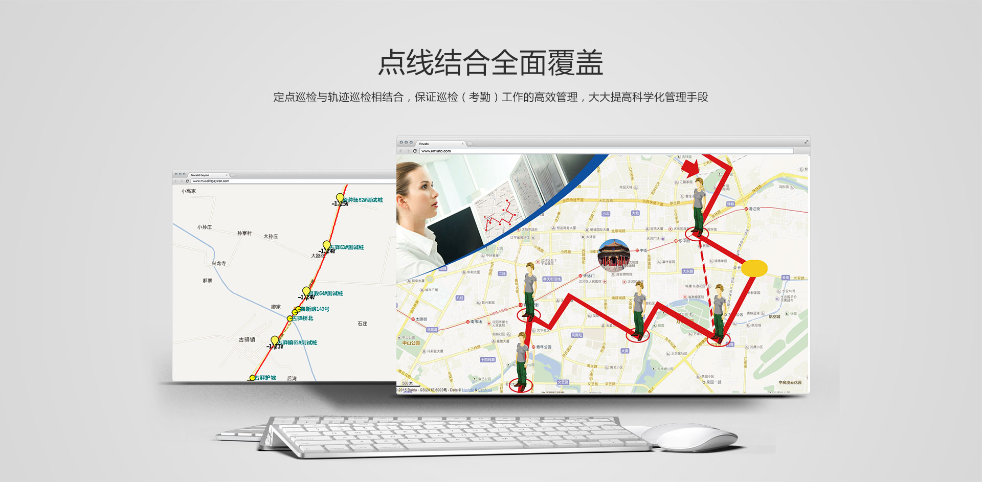 GPS巡檢系統(tǒng)點線結(jié)合全面覆蓋