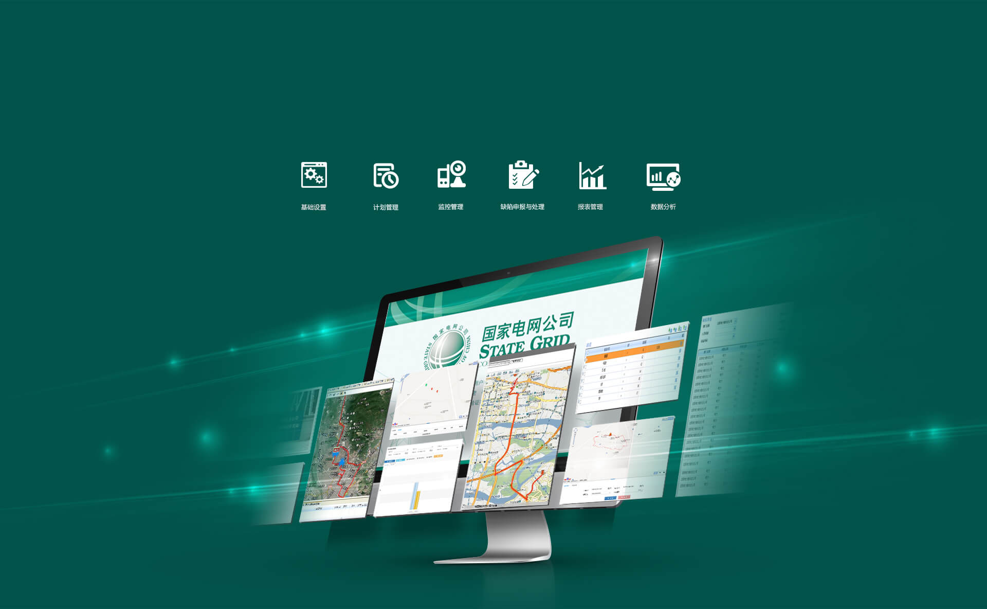 電力巡檢解決方案 電力巡檢解決方案