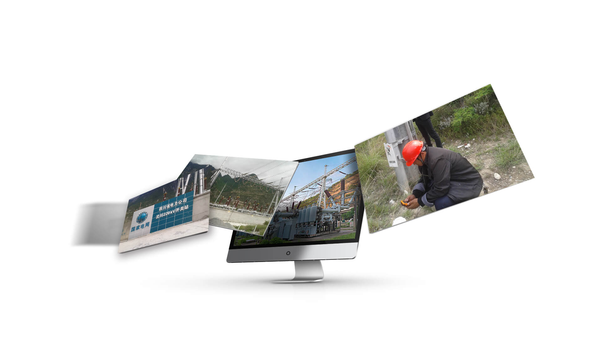 電力巡檢解決方案 電力巡檢解決方案