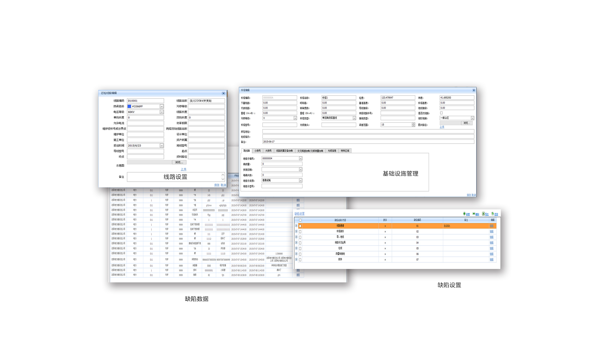 電力巡檢解決方案 電力巡檢解決方案