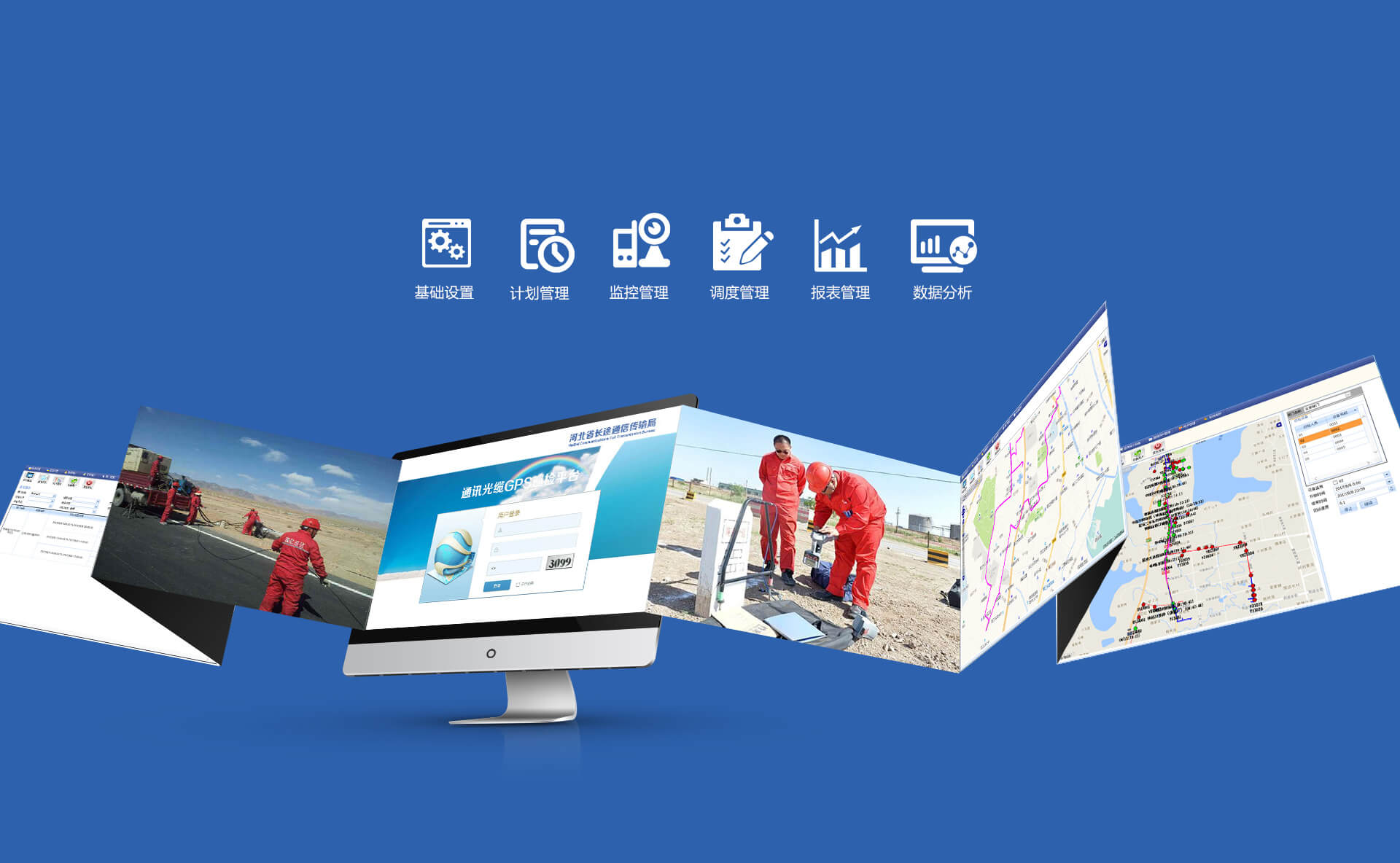 通信巡檢 通信巡檢