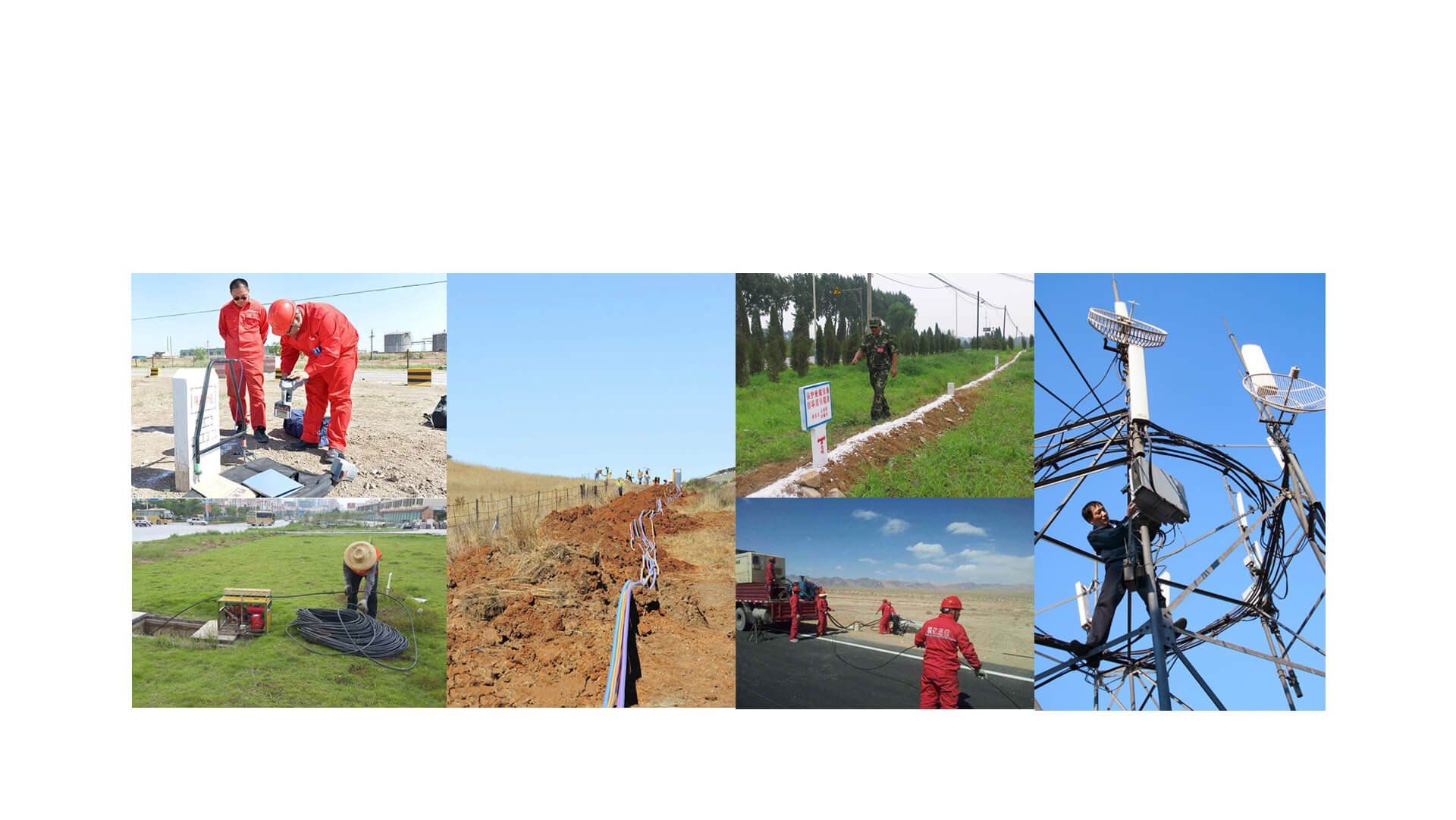 通信巡檢 通信巡檢