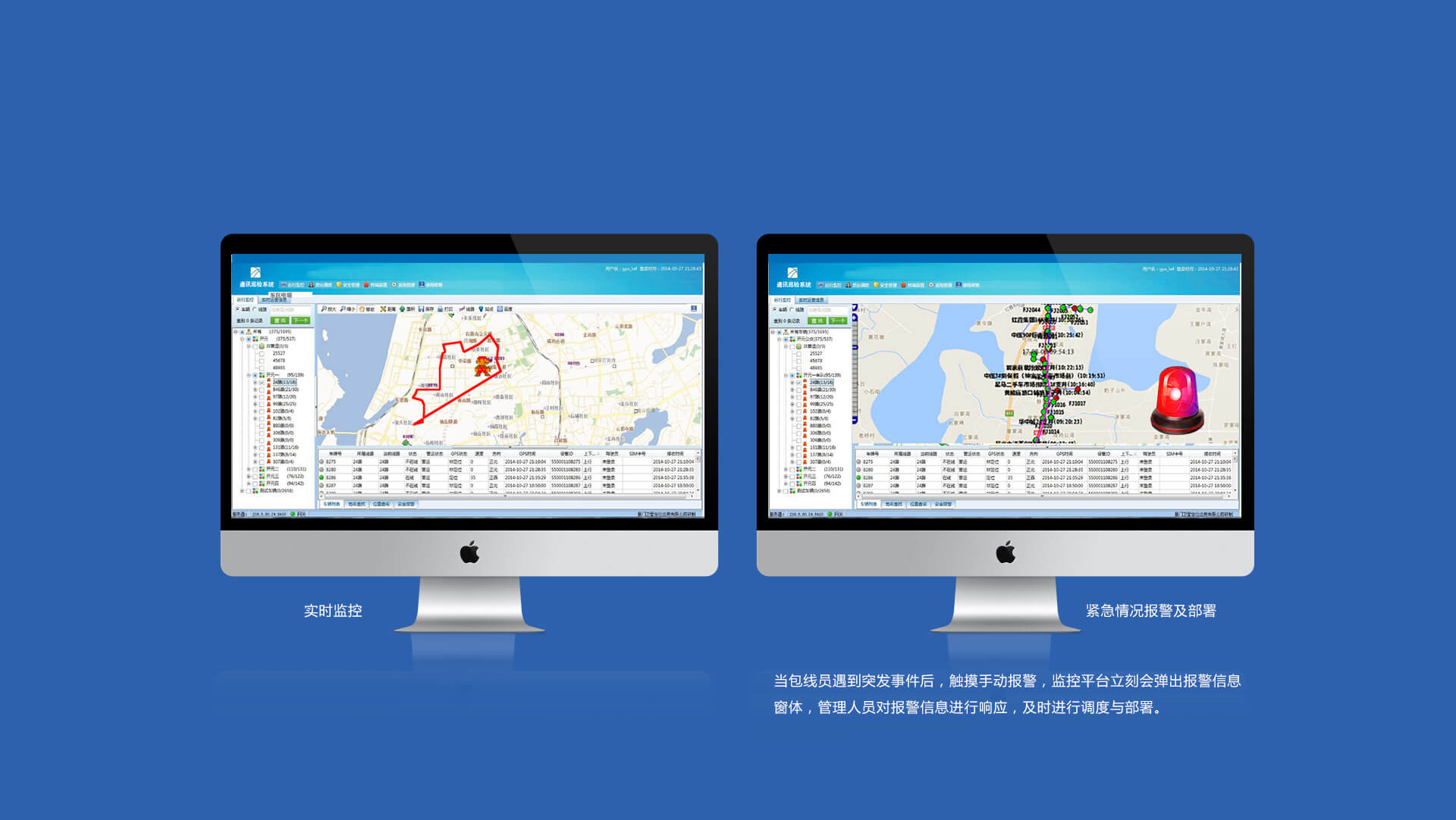 通信巡檢 通信巡檢