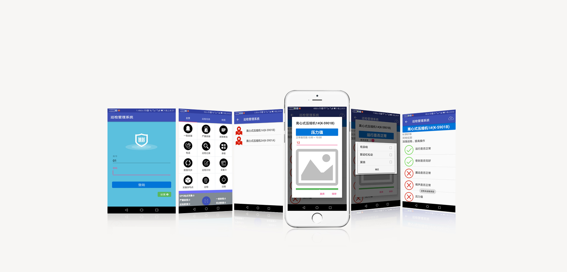 電力巡檢解決方案 電力巡檢解決方案