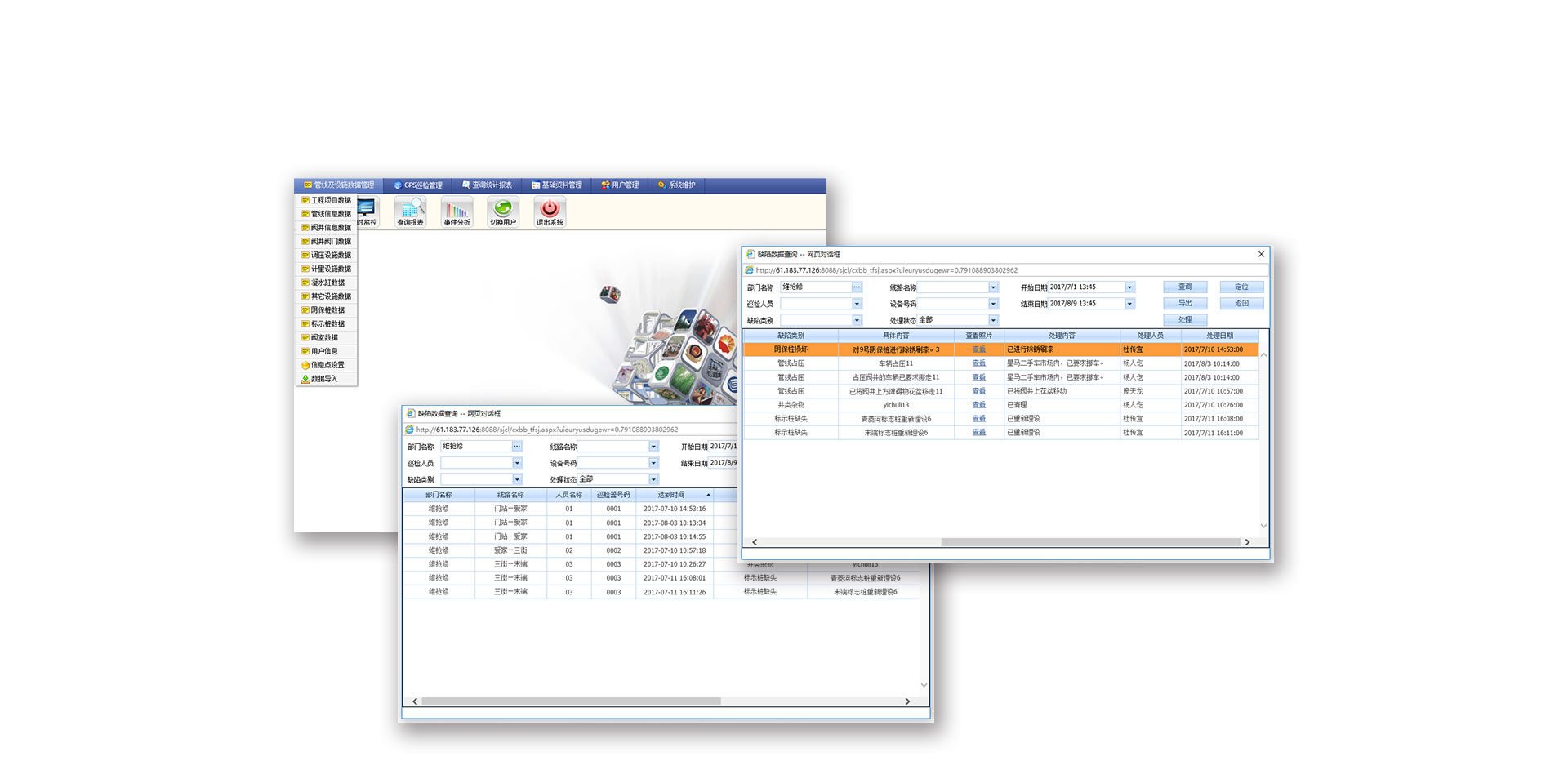 石油燃氣巡檢解決方案
