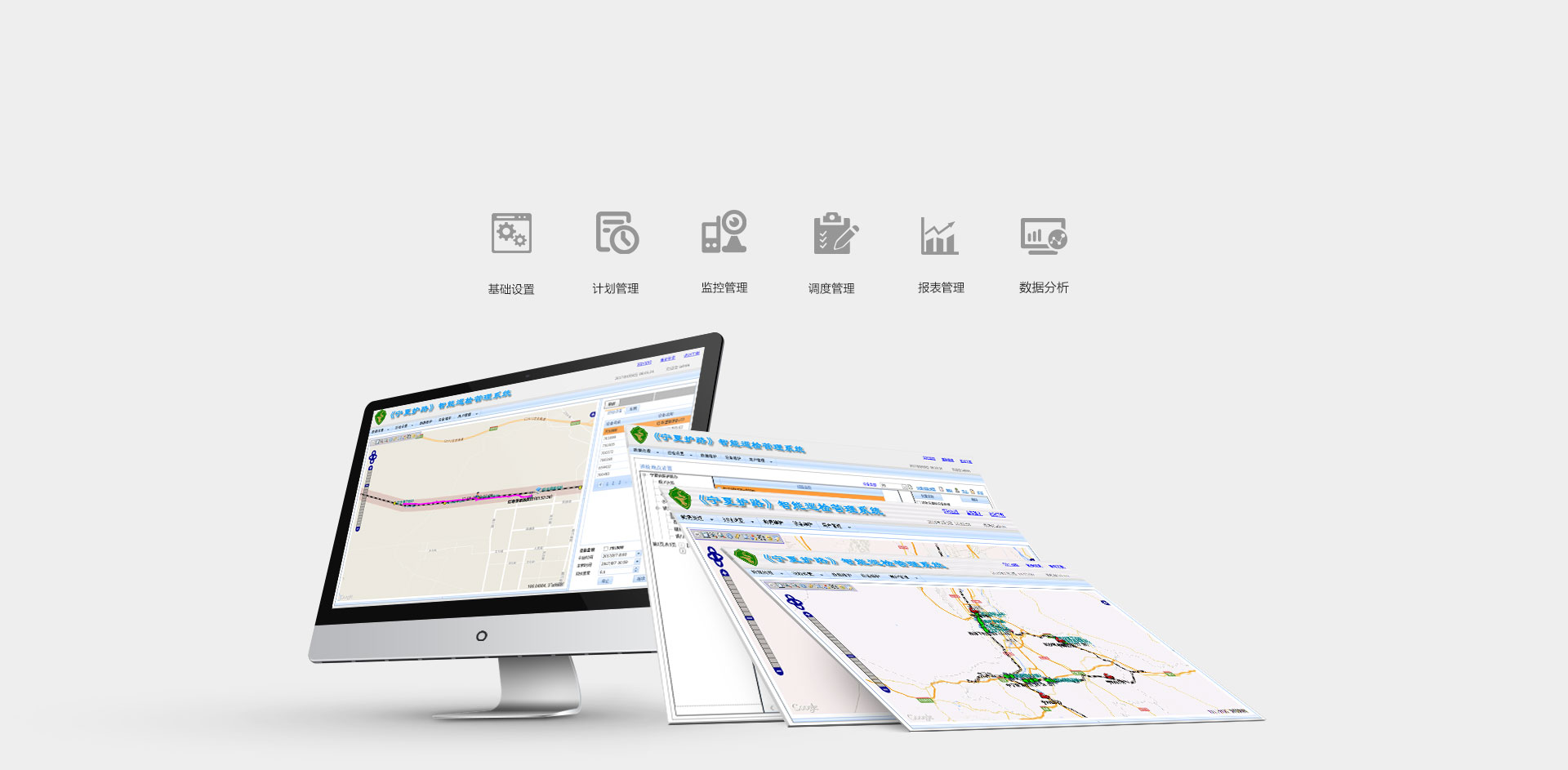 鐵路巡檢管理方案 鐵路巡檢管理方案