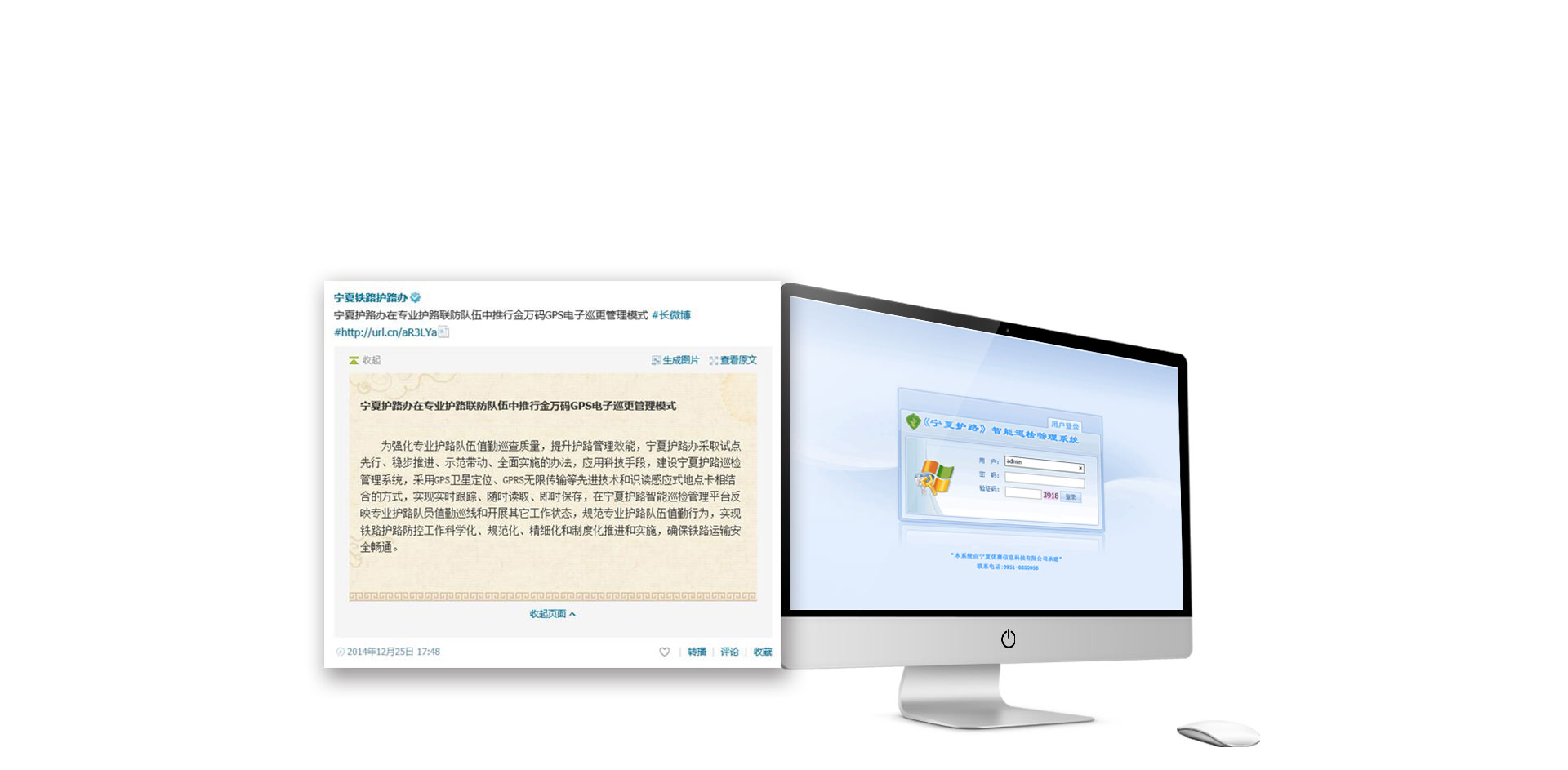 鐵路巡檢管理方案 鐵路巡檢管理方案