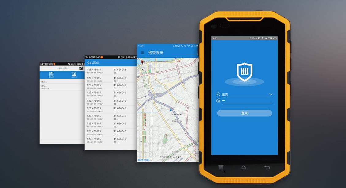 智能巡檢系統 智能巡檢系統
